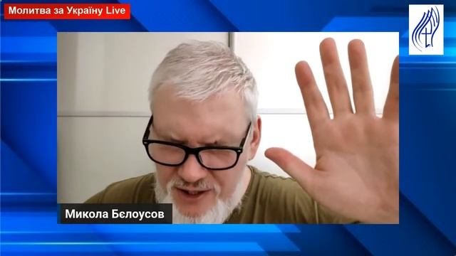 Щоденна молитва за Україну