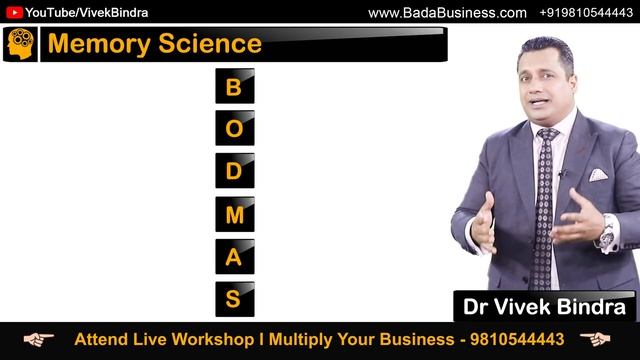 दिमाग तेज़ करने का Secret | भूलना भूल जाओगे | Dr Vivek Bindra смотреть онлайн