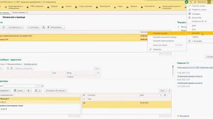 1С:ERP. Настройка панелей рабочего стола