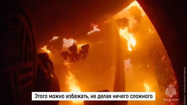 О пожарной безопасности смотреть онлайн