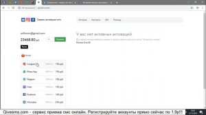 не приходит смс с кодом подтверждения инстаграм