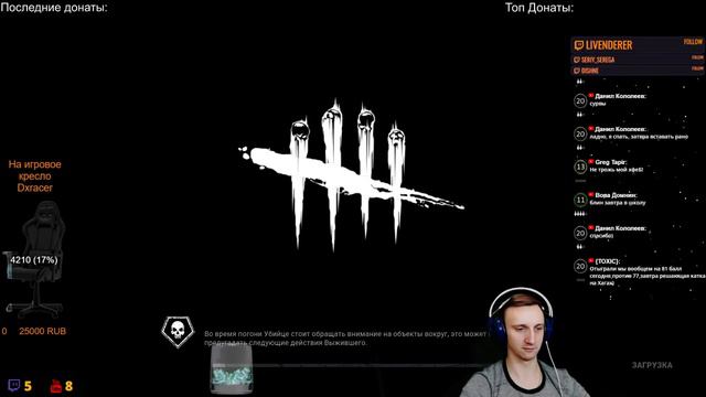 🔴 Я СЛЕЖУ ЗА ТОБОЙ! 🔪 - Dead by Daylight! смотреть онлайн