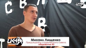 Посвящение в студенты в общежитиях (УГНТУ)