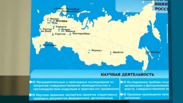 Российская правовая академия Минюста России смотреть онлайн