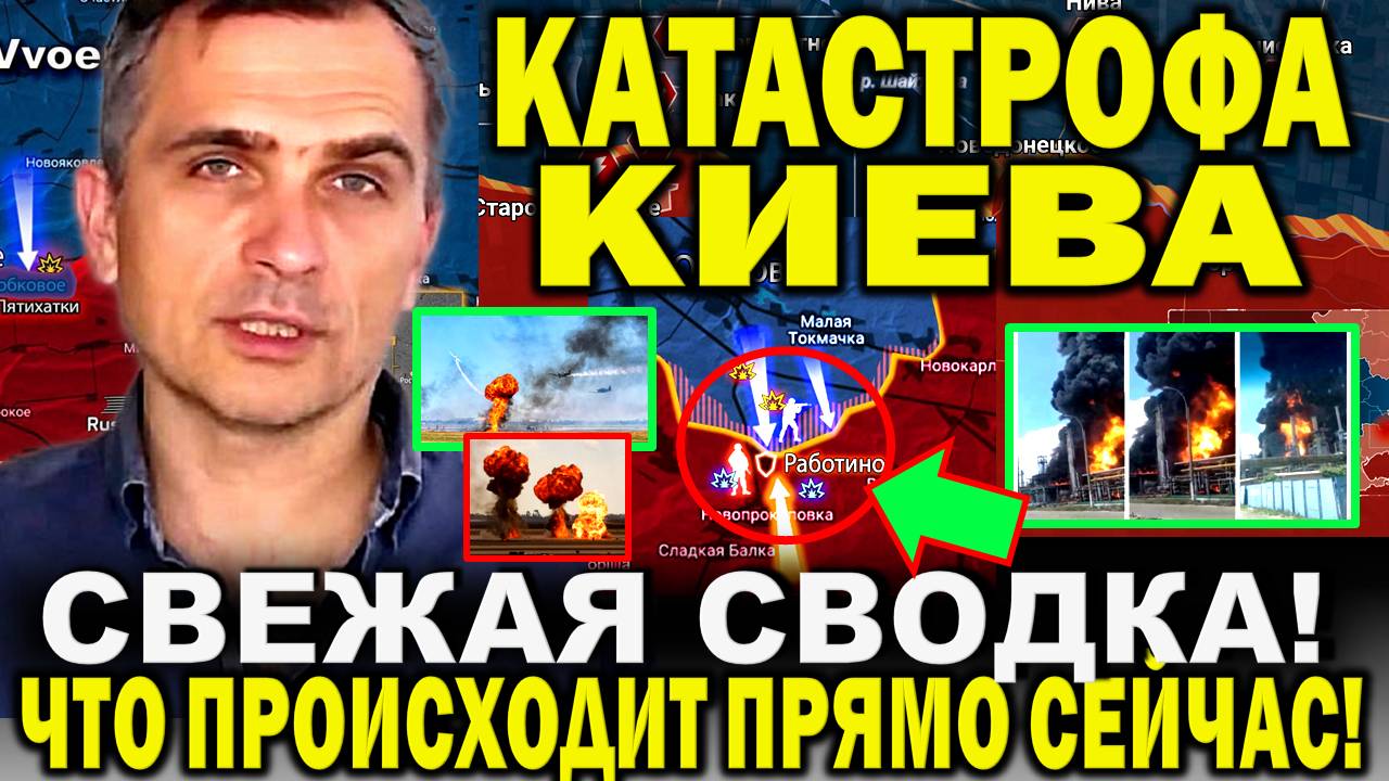 Юрий Подоляка сообщил! Катастрофа Киева - Полный провал: Начался НАДЛОМ. Свежая сводка 26 августа
