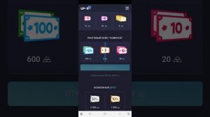 Тестируем up-x. Как выйграть 1000 рублей за 10 минут