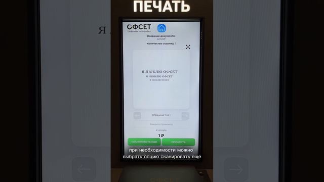 Как отсканировать документ в телеграм #щукино #копицентр #сканирование