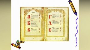 "День Наума Грамотника" познавательный час