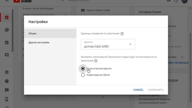 Как вернуться на старую версию YouTube смотреть онлайн