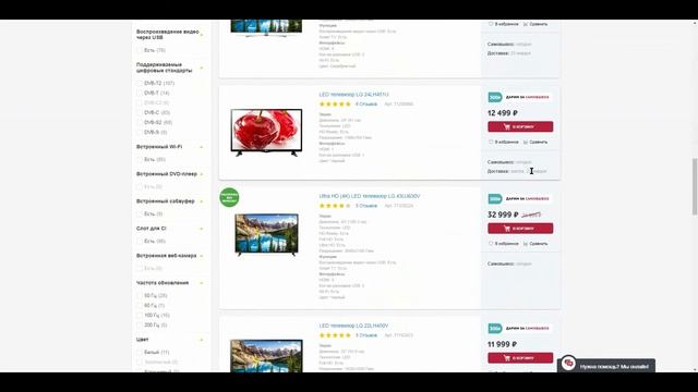 ОТЗЫВЫ про телевизор LG 49LH590V смотреть онлайн