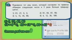 Страница 20 Задание 16 Рабочая тетрадь Математика Моро 4 класс Часть 1