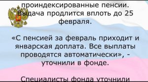 Пенсионерам от 1960 года рождения дадут крупную выплату в феврале