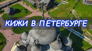 Усадьба Богословка в Невском лесопарке.