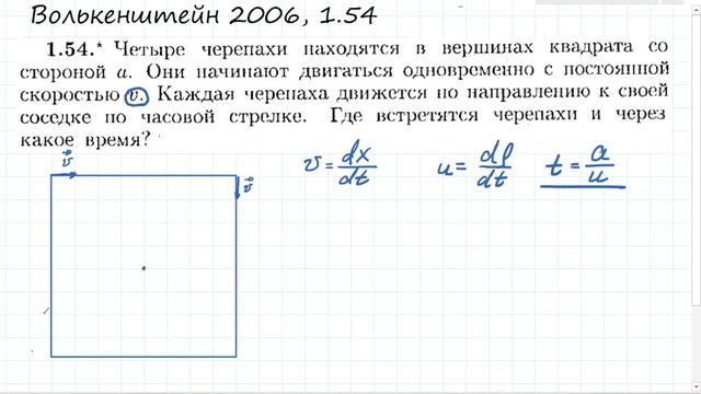 Черепахи в хороводе: Волькенштейн 1.54 смотреть онлайн