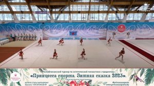 Принцесса спорта. Зимняя сказка 2023 - Звездочки - Булойчик Нелли Юрьевна