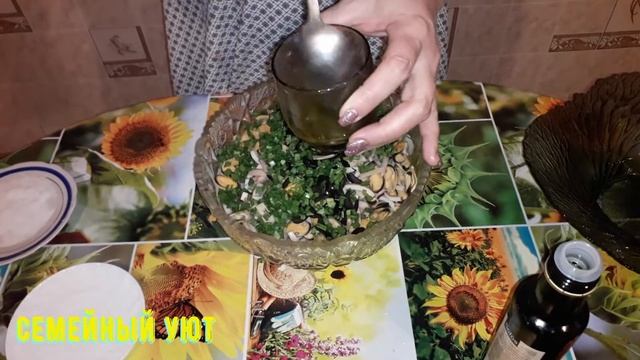 Салат Морской бриз. Салат из морепродуктов.