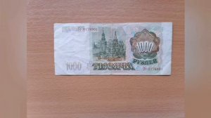 Цена банкнот России 1993 года