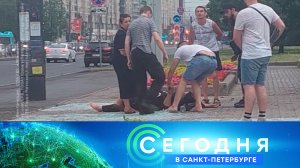 «Сегодня в Санкт-Петербурге»: 8 августа 2022 года