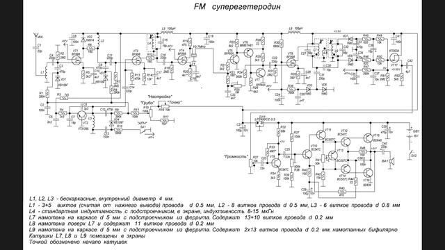 Экономичный УКВ-ЧМ (FM) супергетеродин на транзисторах смотреть онлайн