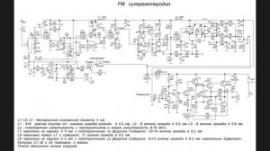 Экономичный УКВ-ЧМ (FM) супергетеродин на транзисторах