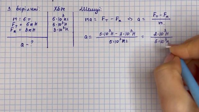 9 сынып физика 2 тоқсан БЖБ-2 “Динамика негіздері" бөлімі 1-нұсқа | 2 тоқсан БЖБ-2 9 сынып физика