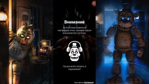 Что делать если Fnaf AR не поддерживает? Ответ тут
