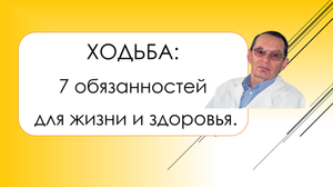 Семь эффектов регулярной ходьбы для здоровья и защиты от болезней. Знания для ВСЕХ