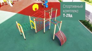 Спортивный комплекс Т-29д /// 2023.01.27