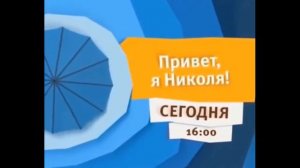 Анонс Карусель с изменённой музыкой (лето 2015)