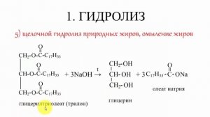 Спирты многоатомные. Получение. Все 8 реакций ЕГЭ..mp4