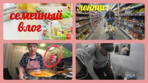 VLOG: ВЫХОДНОЙ/ ЗИМА В СИБИРИ/ ПОКУПКИ В ЛЕНТЕ /ПРИМЕРКА / ГОТОВЛЮ ТОТ САМЫЙ ВКУСНЫЙ СУП