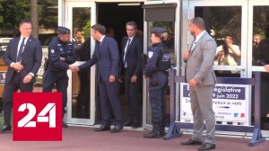 Коалиция Макрона победила в первом туре выборов с минимальным отрывом - Россия 24