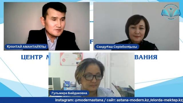 «Шашу» оқу - танымдық кешенін қолдану жолдары смотреть онлайн