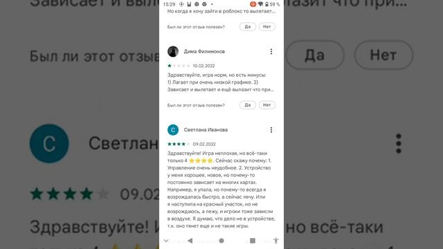 роблокс удалил play market смотреть онлайн