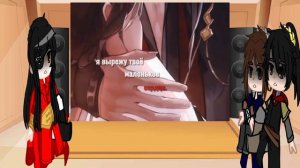 ?️?~Реакция БН на прошлую жизнь Се Ляня как Чу Ваннин~?️?{2 часть?}