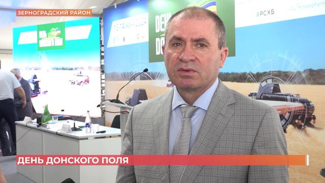 Ежегодная  выставка "День поля" открылась в Зерноградском районе