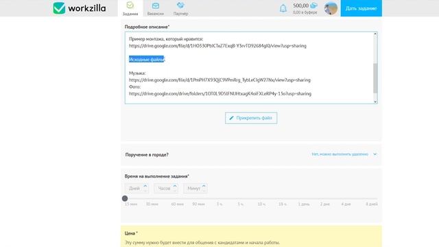 Как создать задание | Воркзилла | Личный помощник | Биржа фриланса смотреть онлайн