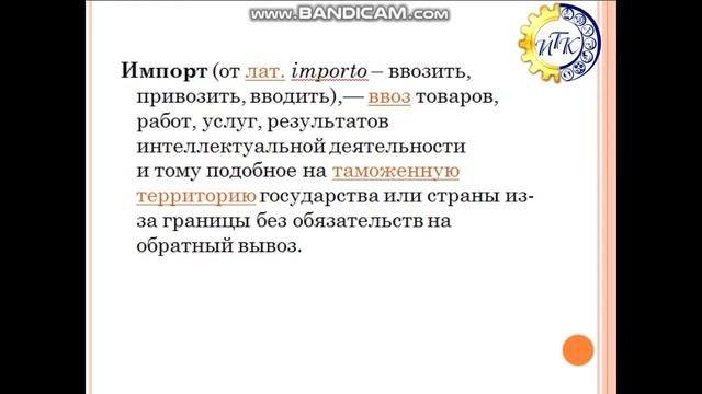 Учет внешнеэкономической деятельности