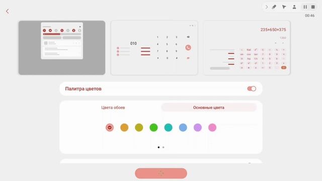 Как настроить системный цвет на Samsung смотреть онлайн