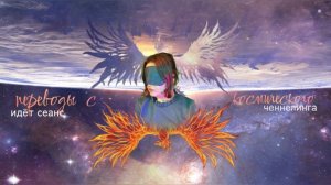 Ченнелинг с душой Ф.М.  Достоевского о писательском предвидении, милосердии и русском духе