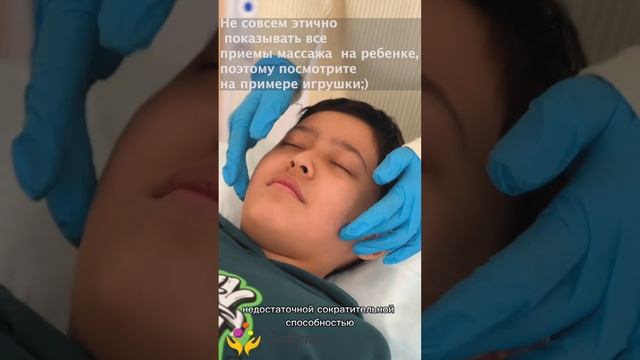 Логомассаж?