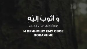 Дуа от Грехов,о прощении грехов.Астагфируллах Читайте и слушайте.Лайлатуль Кадр