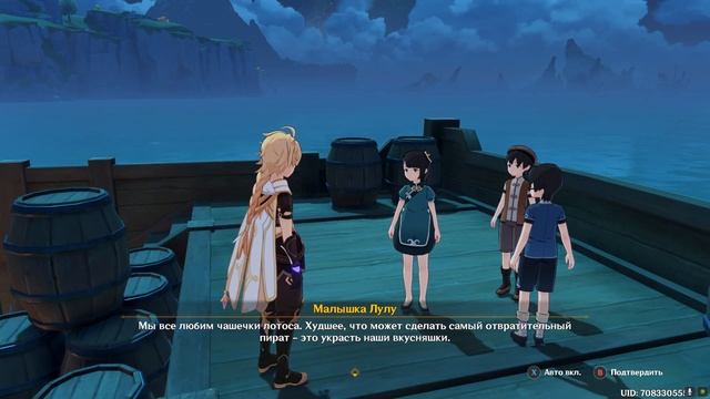 Убить Гуся ► Genshin Impact смотреть онлайн