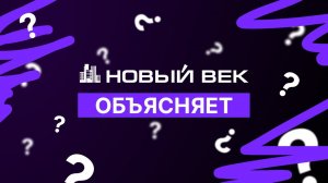 №1. Что такое европланировка?