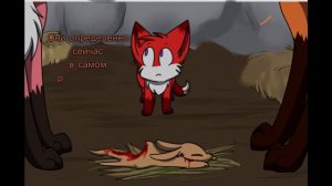 Felinia глава 2: "Первая охота." (русская озвучка комикса Фелиния).