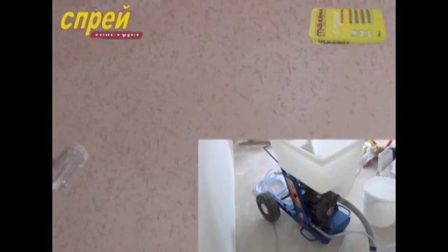 Декоративная штукатурка СПРЕЙ-текстура машинное нанесение.