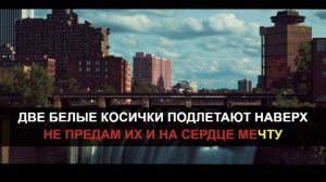 Dabro - Юность (КАРАОКЕ)