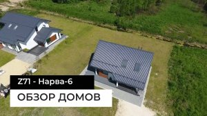 Z71 и Нарва-6 - обзор с квадрокоптера