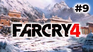 Полное прохождение Far Cry 4 | Дорога на север | Часть 9