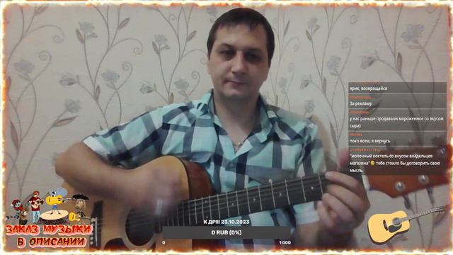 Ламповый стрим/Только гитара/Смотри описание